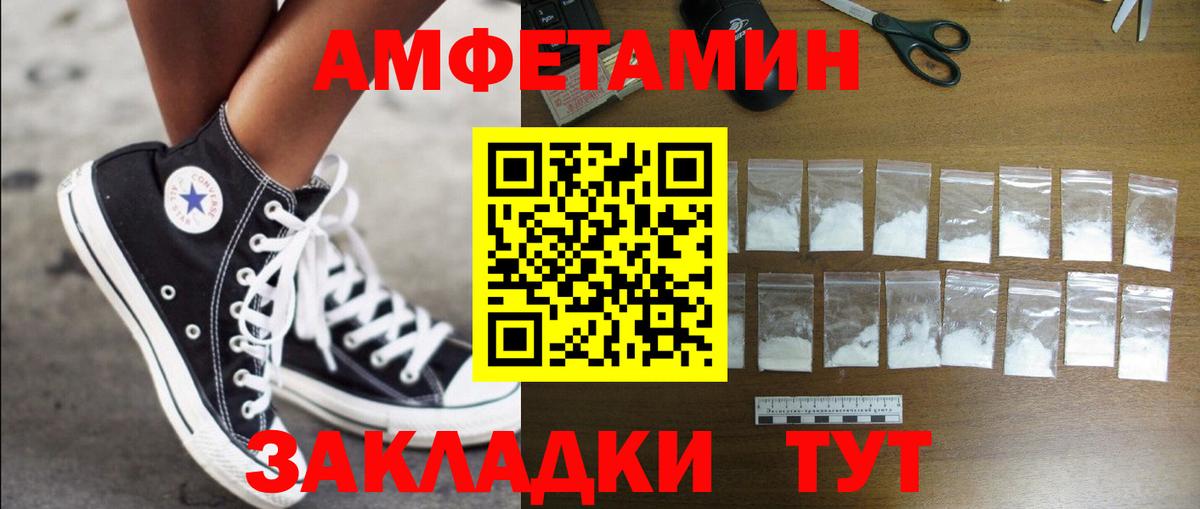 АМФЕТАМИН 97% Семилуки