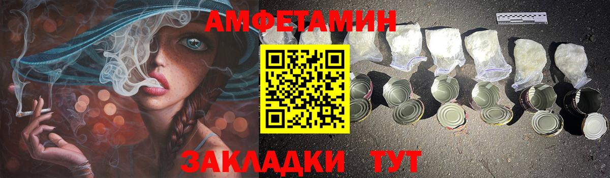 Amphetamine 98%  Amphetamine  Семилуки  Амфетамин  Вход с VPN 