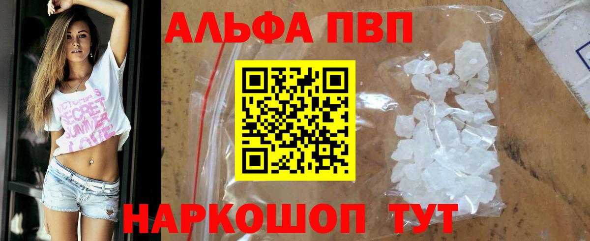 Alfa_PVP СК КРИС  Вход с VPN  APVP СК  Семилуки  Alfa_PVP Соль 