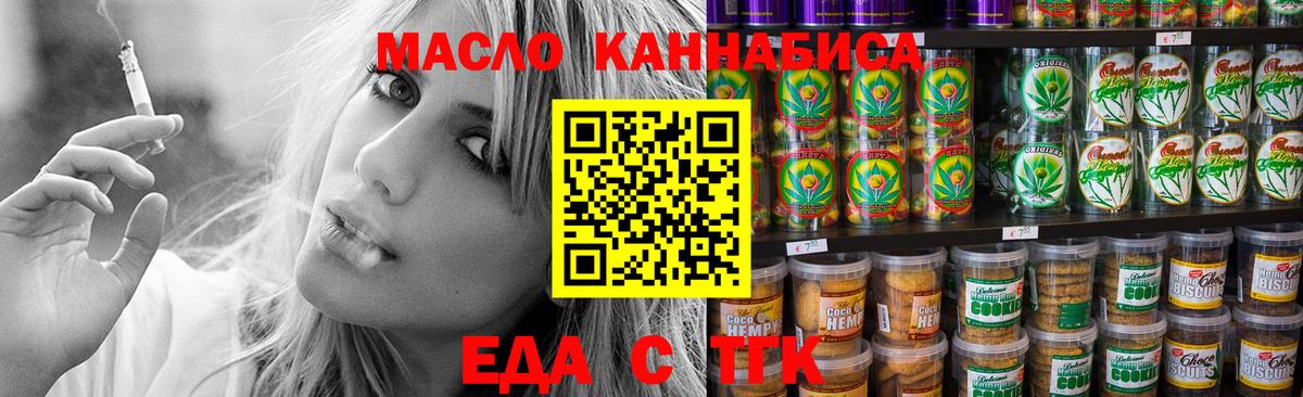 Canna-Cookies марихуана  Вход с VPN  Семилуки 