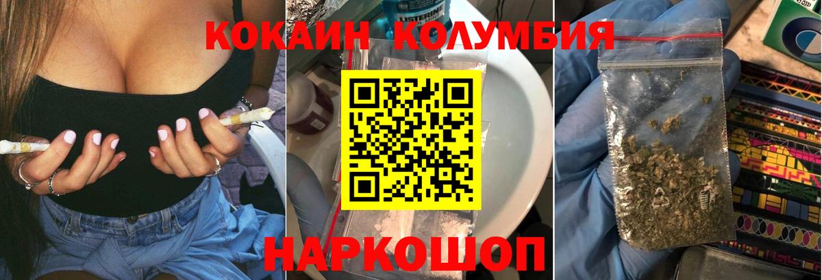 КОКАИН  Вход с VPN  Семилуки  Cocaine 98% 
