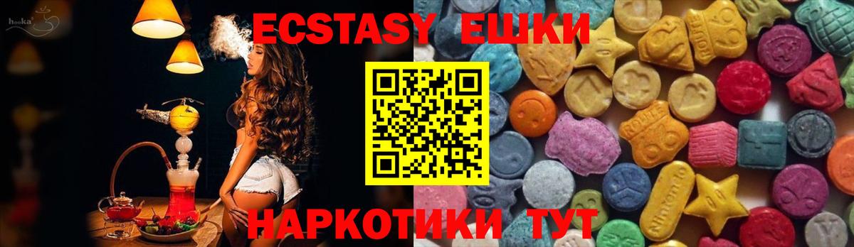 ЭКСТАЗИ 280 MDMA Семилуки
