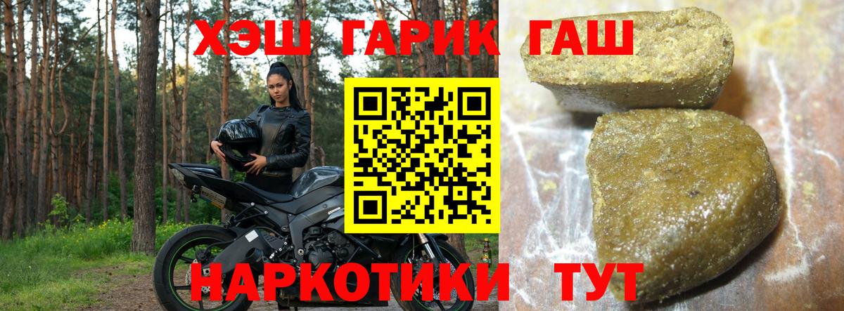 Семилуки  ГАШИШ hashish  ГАШИШ  Вход с VPN  ГАШ хэш 