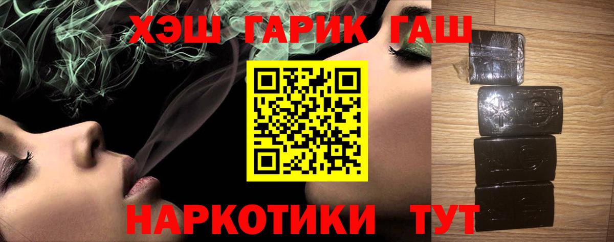 ГАШИШ VHQ Семилуки