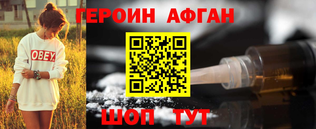 ГЕРОИН хмурый Семилуки