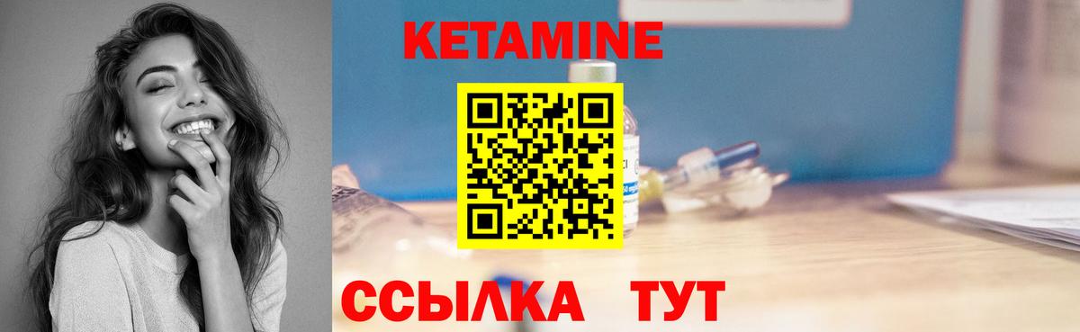 Семилуки  Кетамин VHQ  Вход с VPN  КЕТАМИН VHQ 