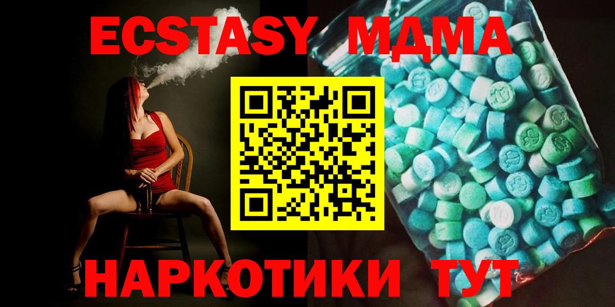 Семилуки  МДМА молли  MDMA Molly  Вход с VPN 