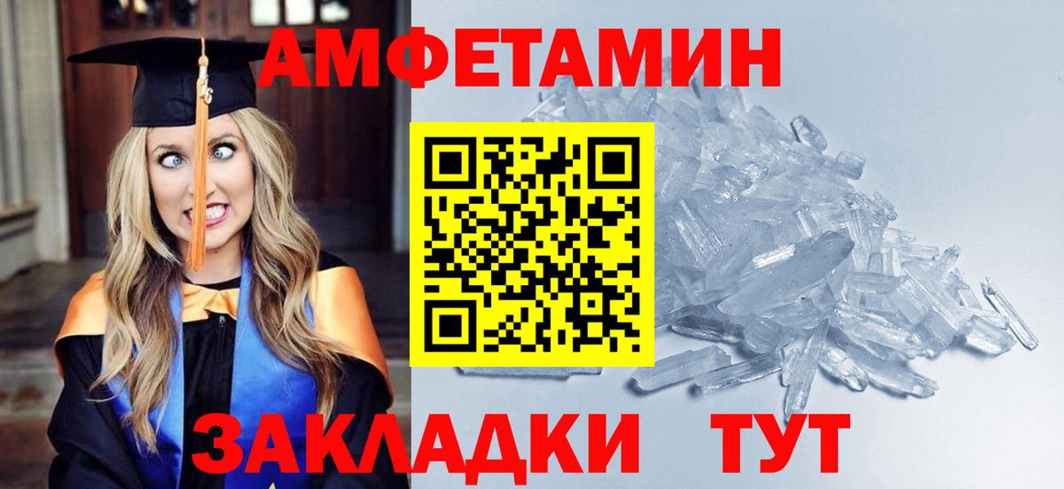 Семилуки  МЕТАМФЕТАМИН винт  Вход с VPN 